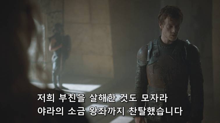 [왕좌의게임] 폭풍의 딸 81화 | 인스티즈