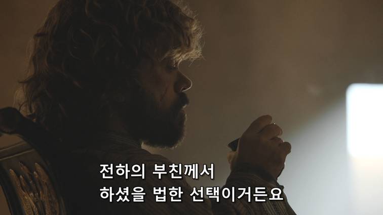 [왕좌의게임] 폭풍의 딸 62화 | 인스티즈