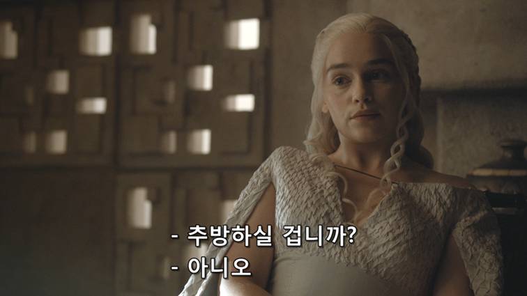 [왕좌의게임] 폭풍의 딸 62화 | 인스티즈