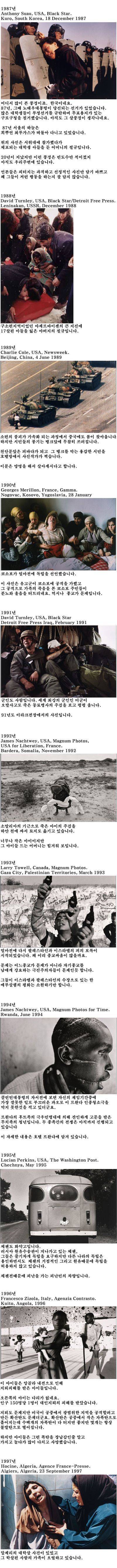  1955년~2007년 퓰리쳐상 사진부문 수상작 모음.jpg | 인스티즈
