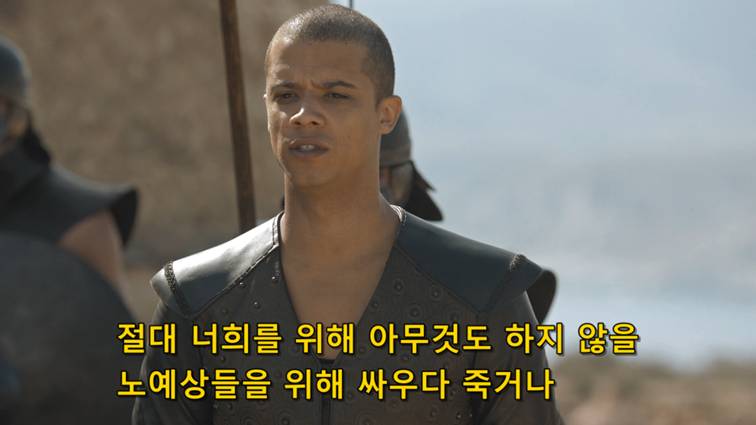 [왕좌의게임] 폭풍의 딸 80화 | 인스티즈