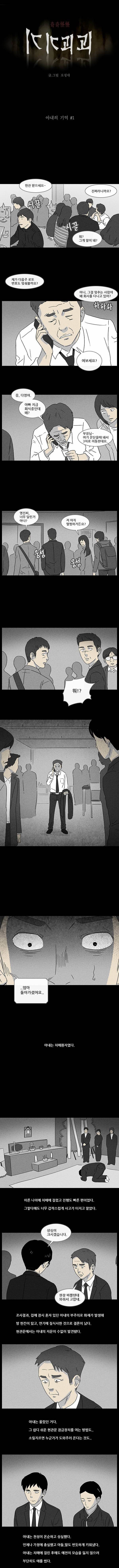  아내의 기억.jpg | 인스티즈