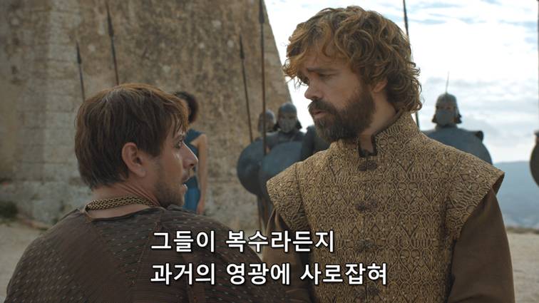 [왕좌의게임] 폭풍의 딸 80화 | 인스티즈