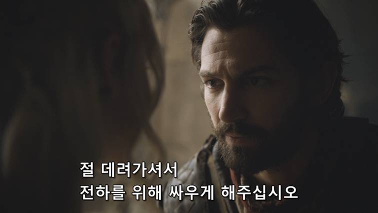 [왕좌의게임] 폭풍의 딸 82화 | 인스티즈