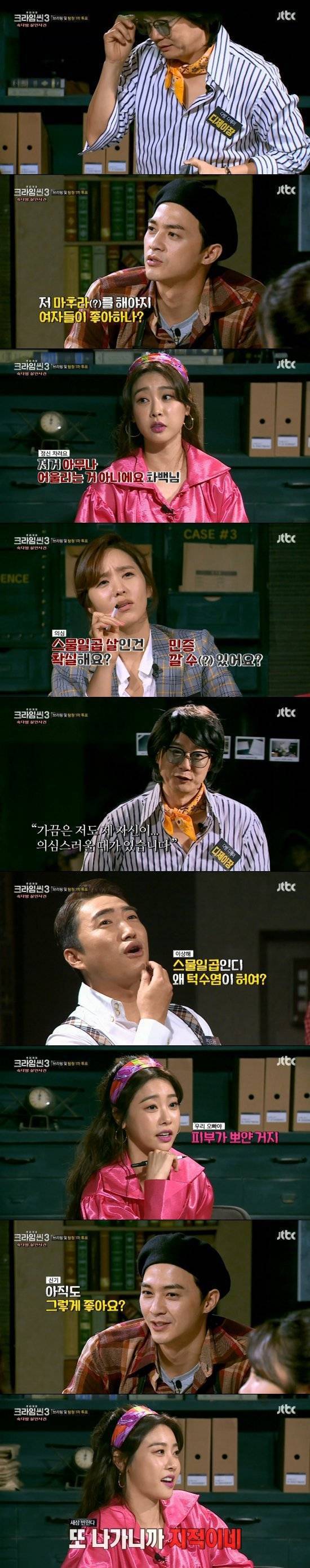크라임씬3 웃음캐리하고 간 미스소(소진) &amp; 디제이장(장진) 콩트 모음 | 인스티즈