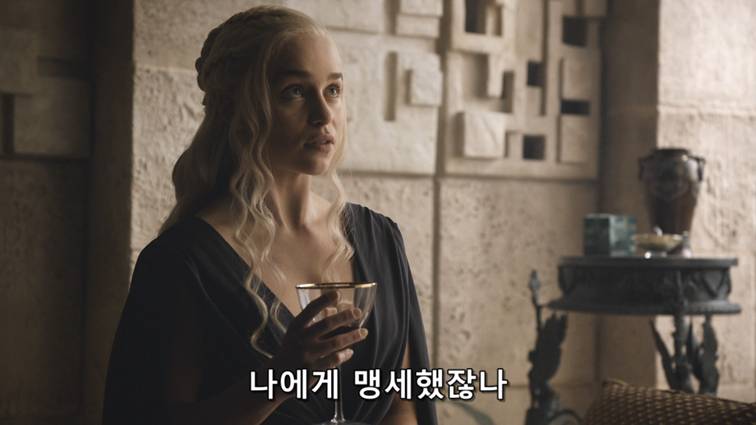 [왕좌의게임] 폭풍의 딸 82화 | 인스티즈