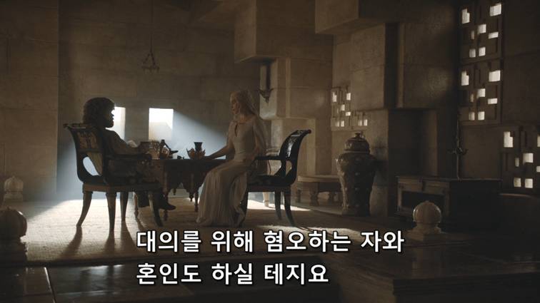 [왕좌의게임] 폭풍의 딸 62화 | 인스티즈