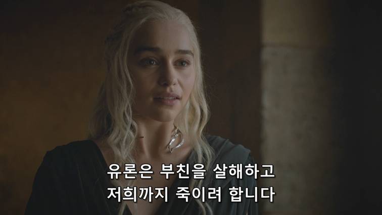 [왕좌의게임] 폭풍의 딸 81화 | 인스티즈