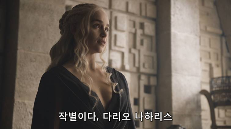 [왕좌의게임] 폭풍의 딸 82화 | 인스티즈