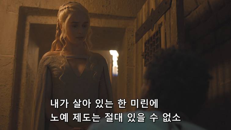 [왕좌의게임] 폭풍의 딸 59화 | 인스티즈