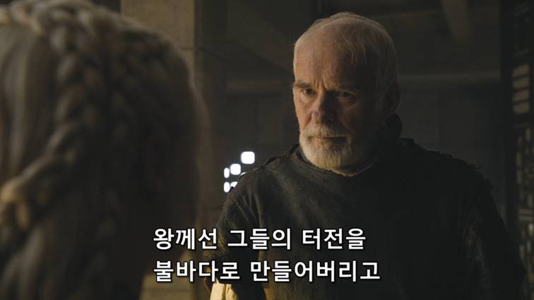 [왕좌의게임] 폭풍의 딸 55화 | 인스티즈