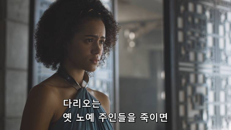 [왕좌의게임] 폭풍의 딸 59화 | 인스티즈