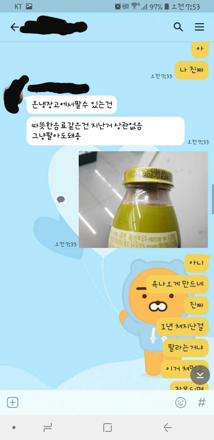 편의점갤에 올라온 완전체 알바생 | 인스티즈