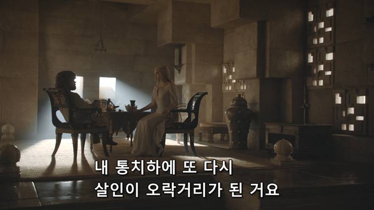 [왕좌의게임] 폭풍의 딸 62화 | 인스티즈