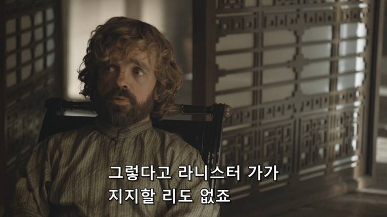 [왕좌의게임] 폭풍의 딸 62화 | 인스티즈