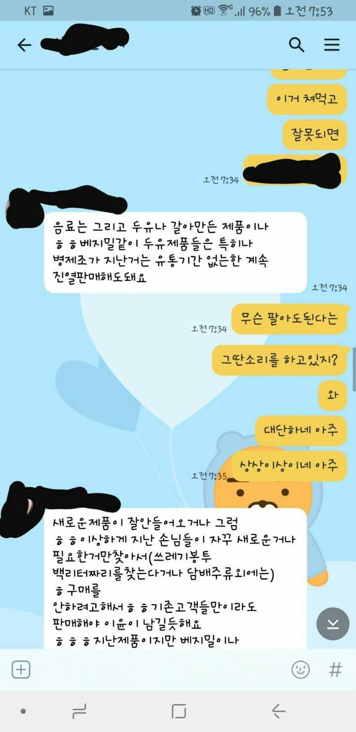 편의점갤에 올라온 완전체 알바생 | 인스티즈