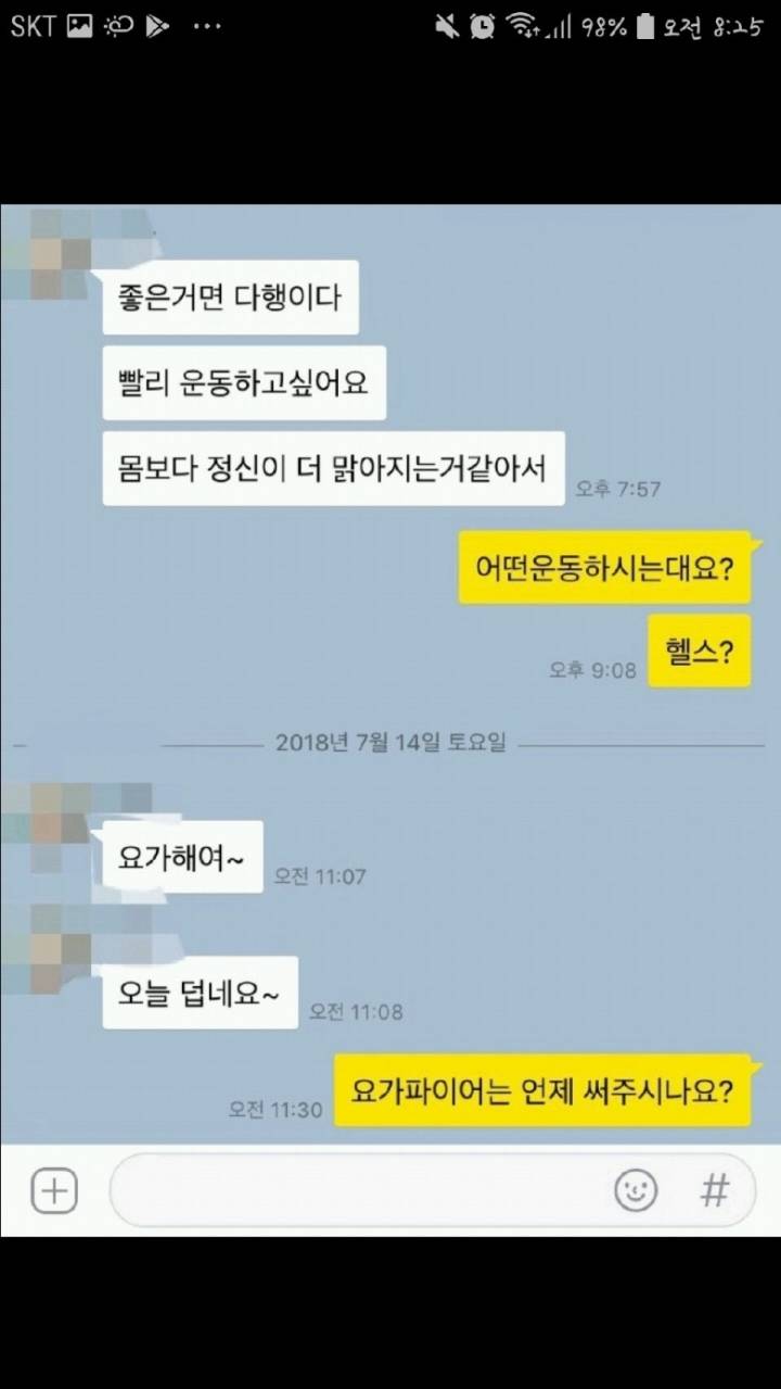 카톡 대참사 모음.jpg | 인스티즈