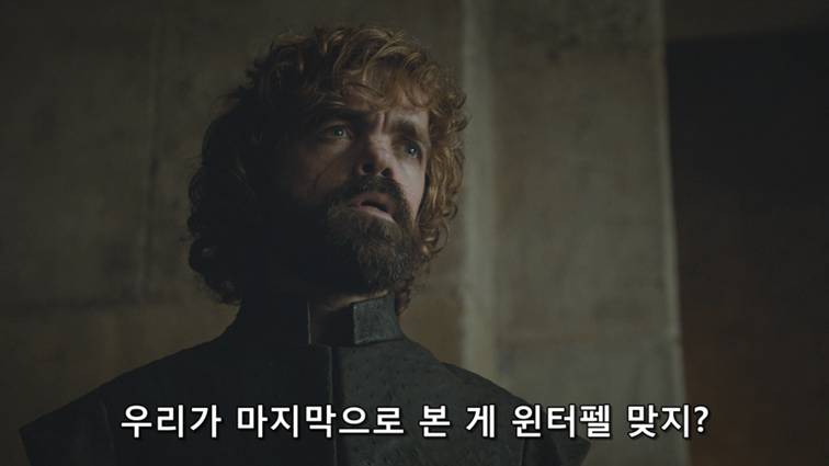 [왕좌의게임] 폭풍의 딸 81화 | 인스티즈