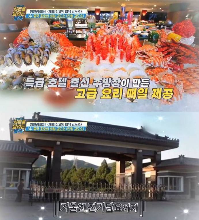 중국의 친청 교도소 ...가생이펌 | 인스티즈