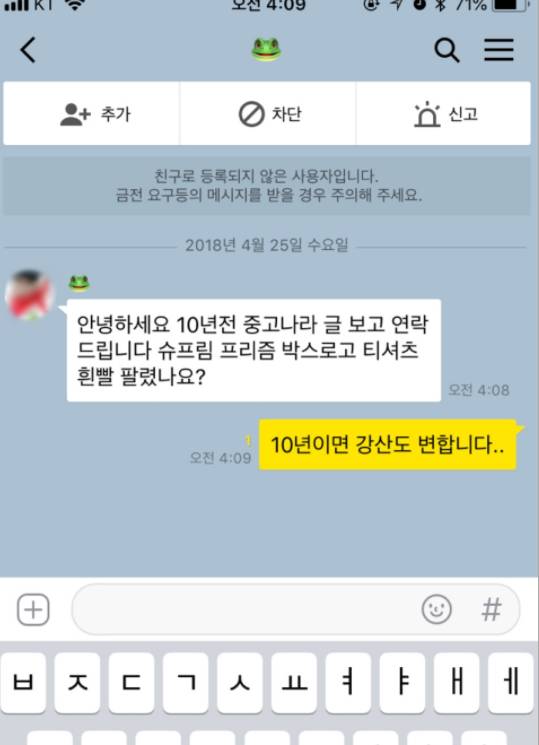 카톡 대참사 모음.jpg | 인스티즈