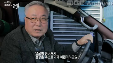 촛불집회 당시 JTBC로고 붙이고 다녀야 했던 MBC차량기사님.jpg | 인스티즈