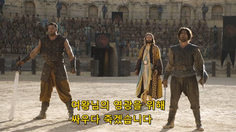 [왕좌의게임] 폭풍의 딸 63화 | 인스티즈