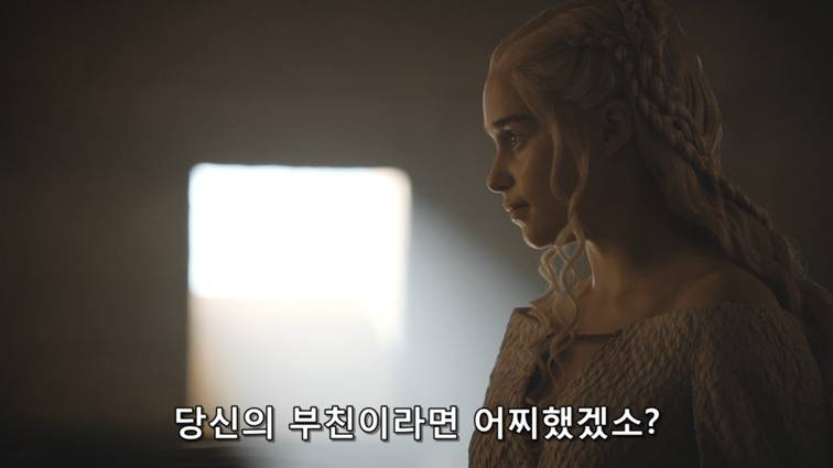 [왕좌의게임] 폭풍의 딸 62화 | 인스티즈