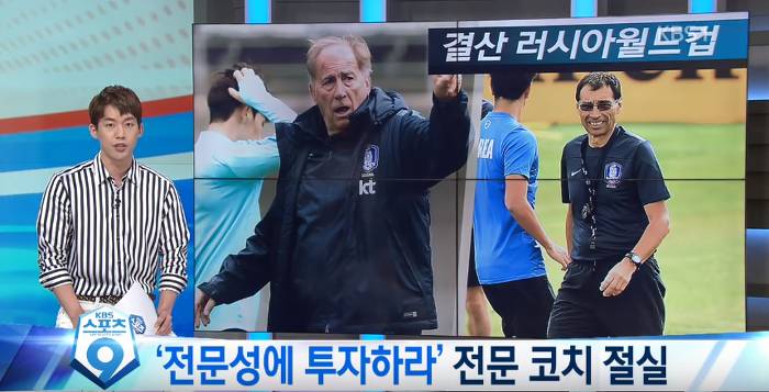KBS 뉴스로 보도된 이전 대표팀 코치 문제.JPG | 인스티즈