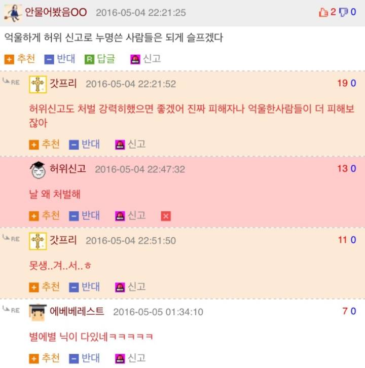 웃대에 없는 닉이 뭐야? | 인스티즈