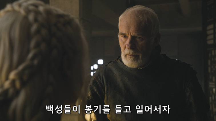 [왕좌의게임] 폭풍의 딸 55화 | 인스티즈