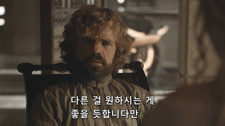 [왕좌의게임] 폭풍의 딸 62화 | 인스티즈