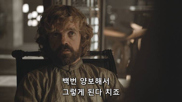 [왕좌의게임] 폭풍의 딸 62화 | 인스티즈