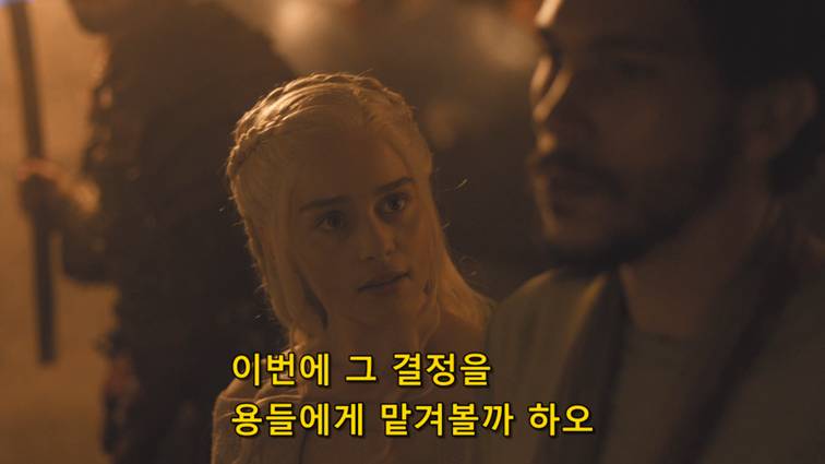 [왕좌의게임] 폭풍의 딸 58화 | 인스티즈