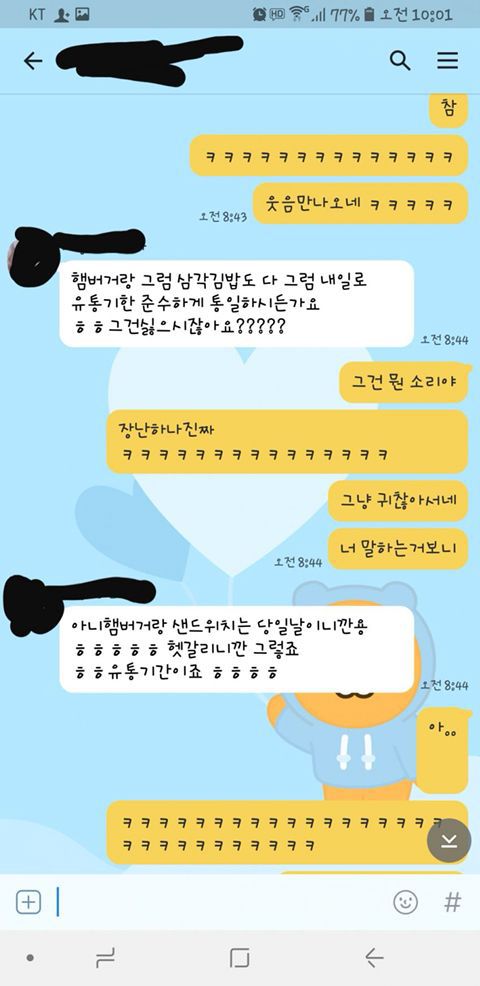 편의점갤에 올라온 완전체 알바생 | 인스티즈