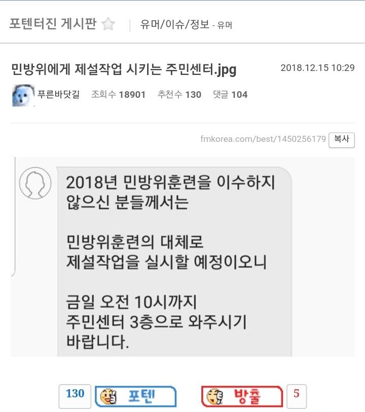 예비군들의 눈물 | 인스티즈