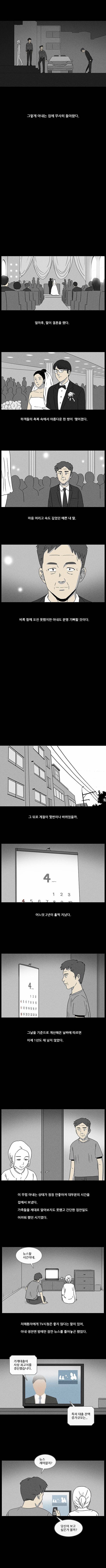  아내의 기억.jpg | 인스티즈