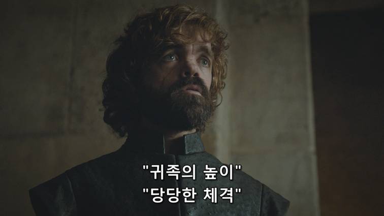 [왕좌의게임] 폭풍의 딸 81화 | 인스티즈