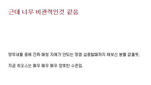 히오스 인벤....기적의 논리...jpg | 인스티즈