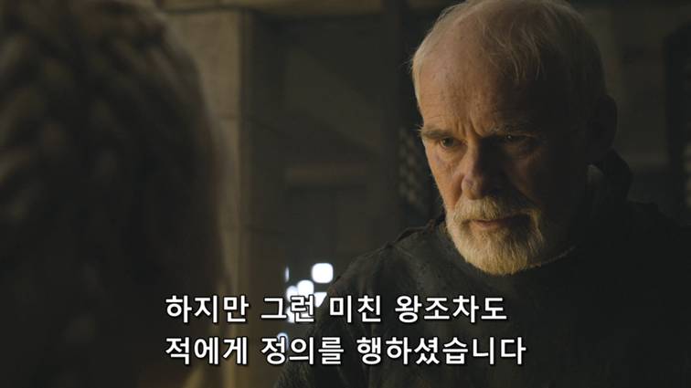 [왕좌의게임] 폭풍의 딸 55화 | 인스티즈