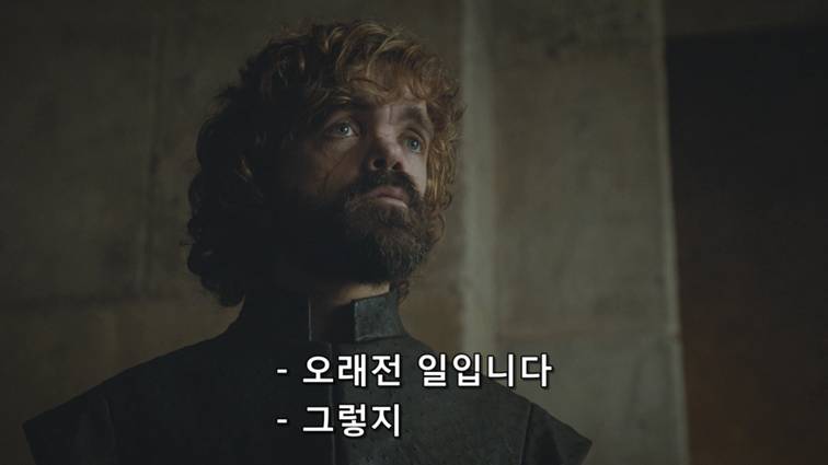 [왕좌의게임] 폭풍의 딸 81화 | 인스티즈