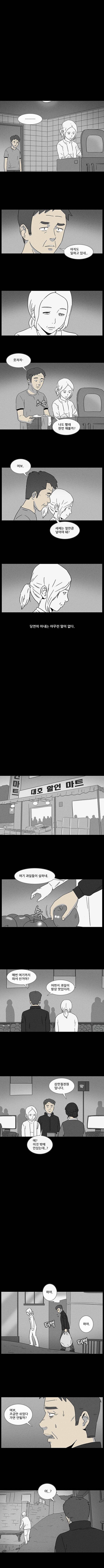  아내의 기억.jpg | 인스티즈
