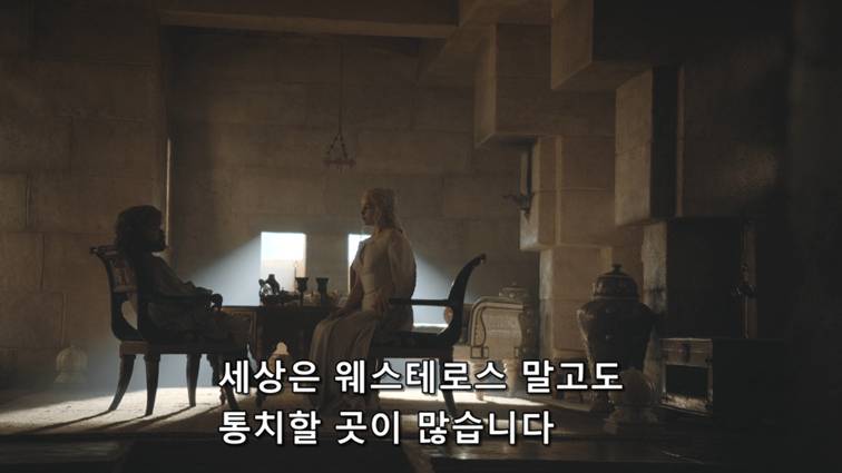 [왕좌의게임] 폭풍의 딸 62화 | 인스티즈