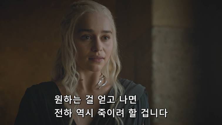 [왕좌의게임] 폭풍의 딸 81화 | 인스티즈