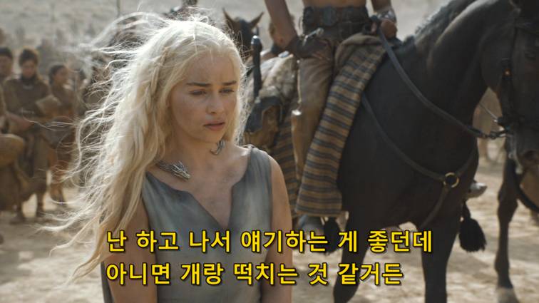 [왕좌의게임] 폭풍의 딸 69화 | 인스티즈