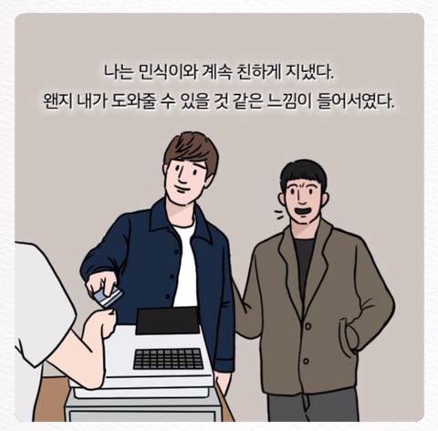 심리학 교수가 말하는 친구 가려내는 방법.jpg | 인스티즈