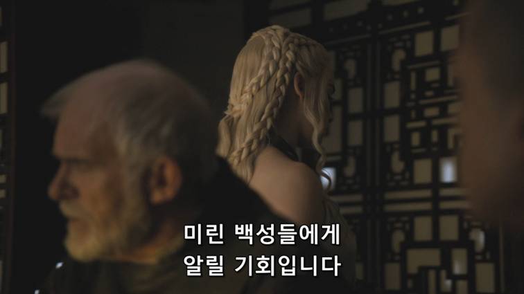 [왕좌의게임] 폭풍의 딸 55화 | 인스티즈