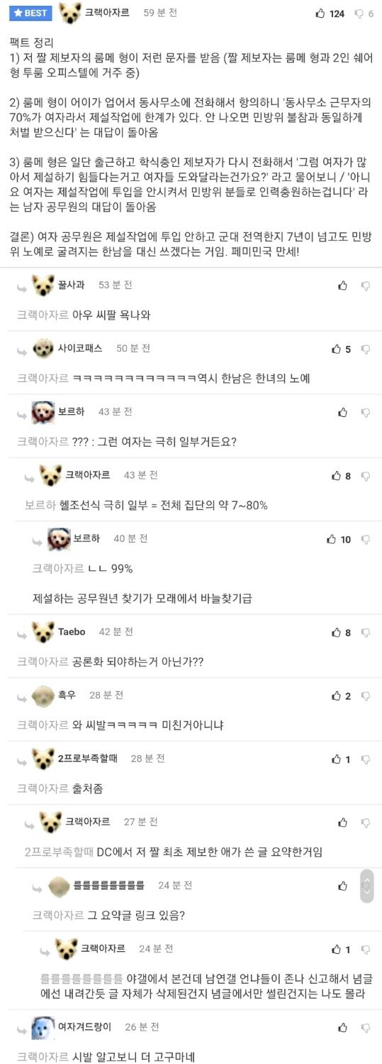 예비군들의 눈물 | 인스티즈