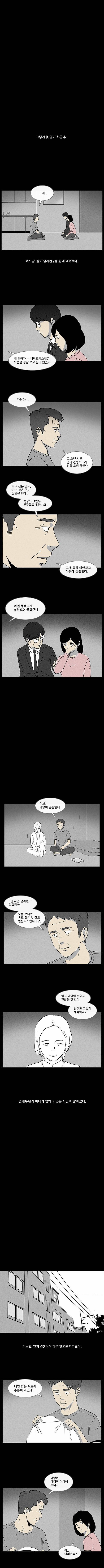  아내의 기억.jpg | 인스티즈