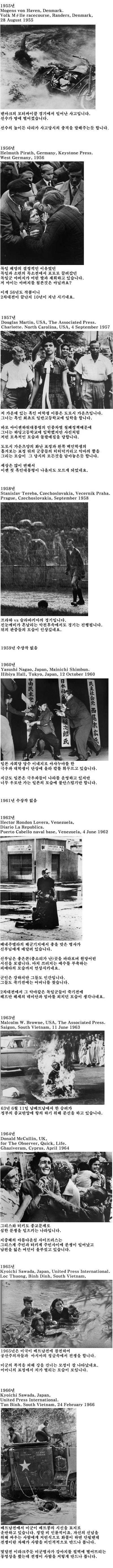  1955년~2007년 퓰리쳐상 사진부문 수상작 모음.jpg | 인스티즈