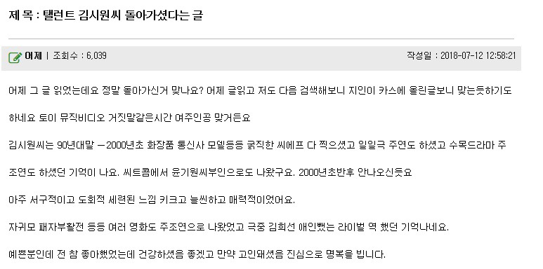 사망했다는데 부고기사가 없어 궁금한 여자탤런트.jpg | 인스티즈